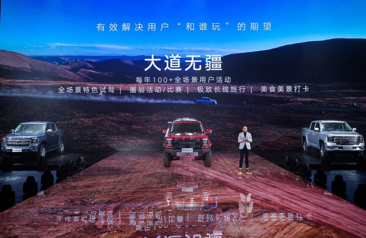 江鈴皮卡大道品牌隆重發布 引領皮卡全場景時代